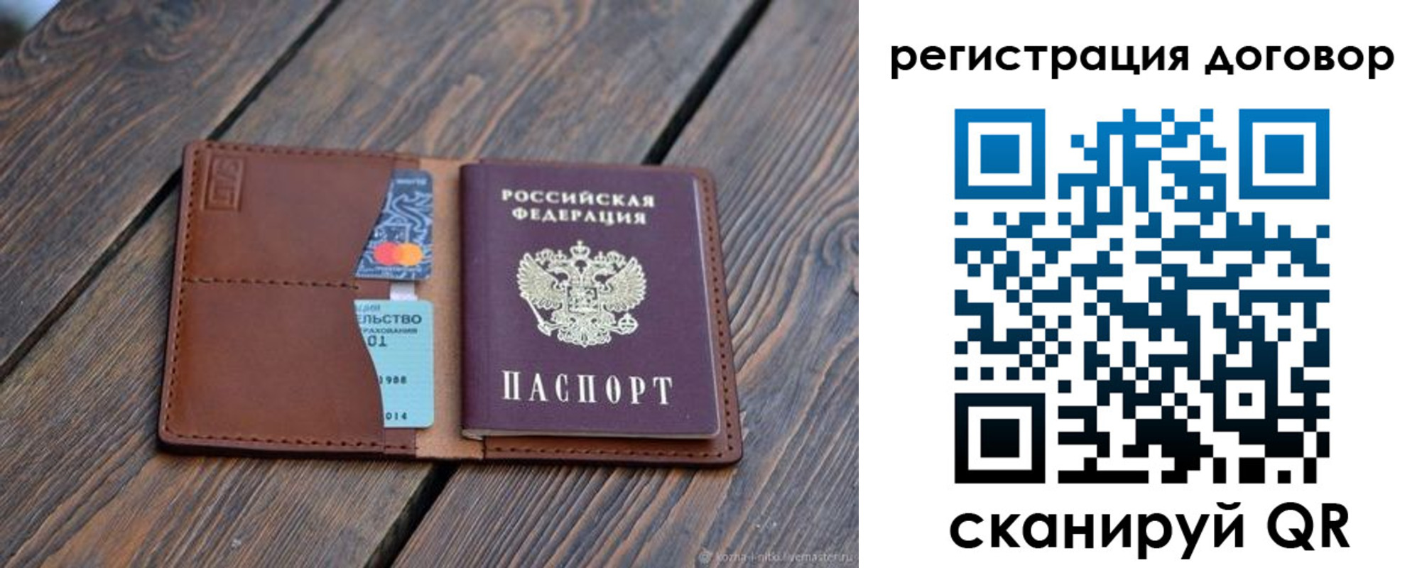 регистрация в Севастополе
