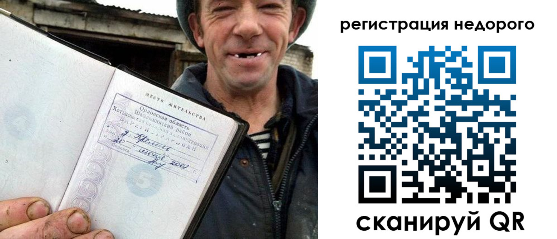 прописка для военкомата в Севастополе