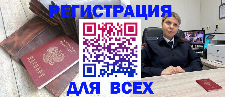 где прописаться в Севастополе