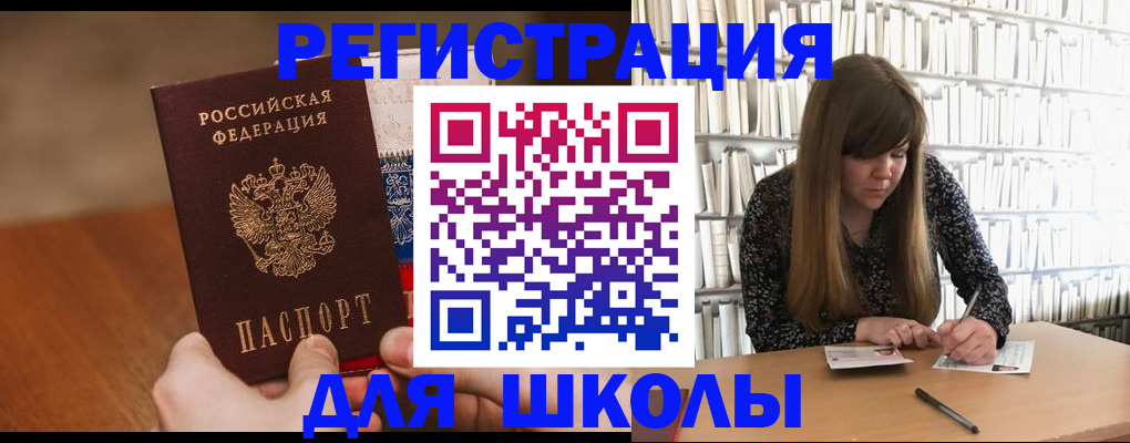 временная прописка в Севастополе