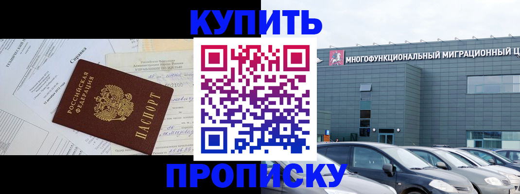 временная регистрация госуслуги в Севастополе
