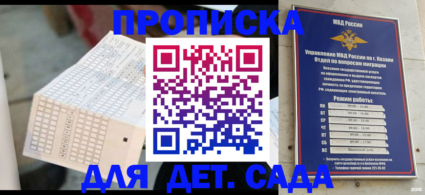 прописка поиск в Севастополе